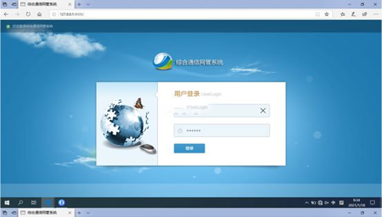  巴塘无线通信对讲调度网管系统