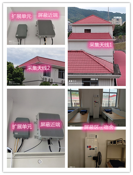  巴塘某武警部队宿舍屏蔽案例（数字信令级）