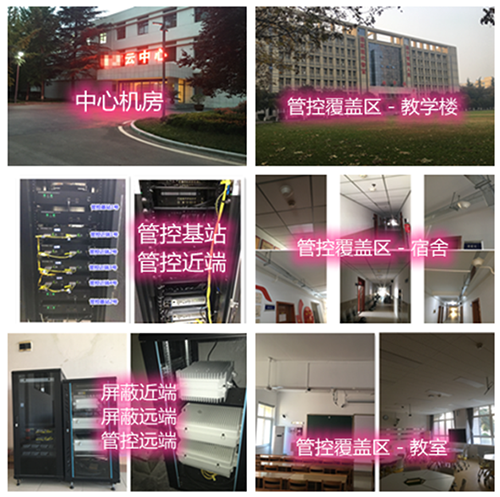  巴塘某军事院校管控案例（数字信令级）