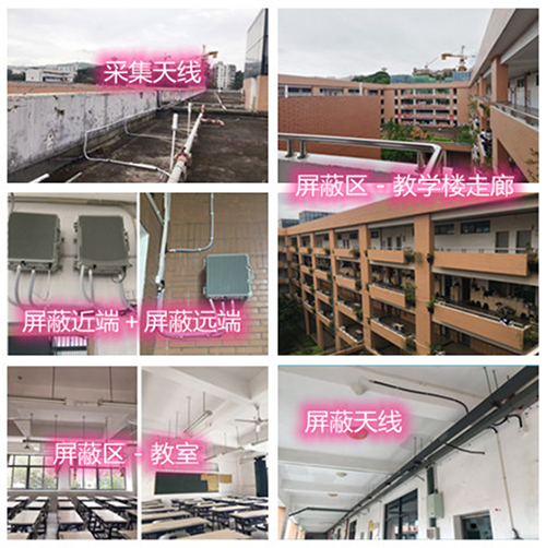  巴塘某中学考场屏蔽案例（数字信令级）